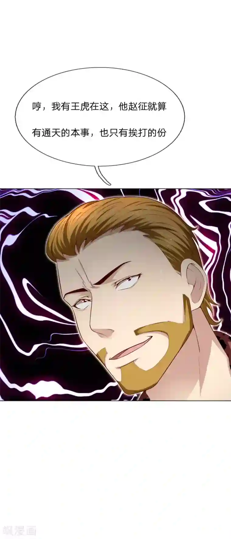 特种兵王在都市第14话 齐德龙东强