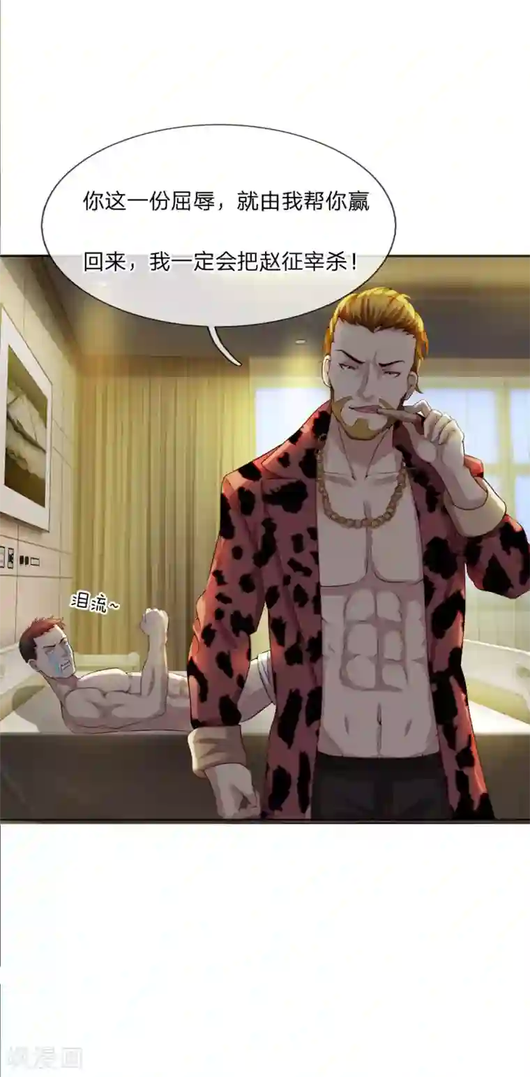 特种兵王在都市第14话 齐德龙东强