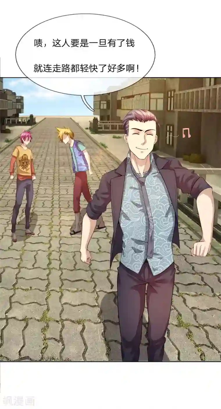 特种兵王在都市第14话 齐德龙东强