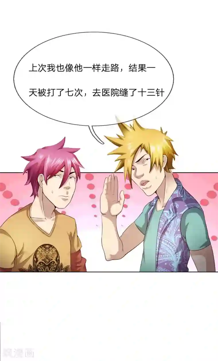 特种兵王在都市第14话 齐德龙东强