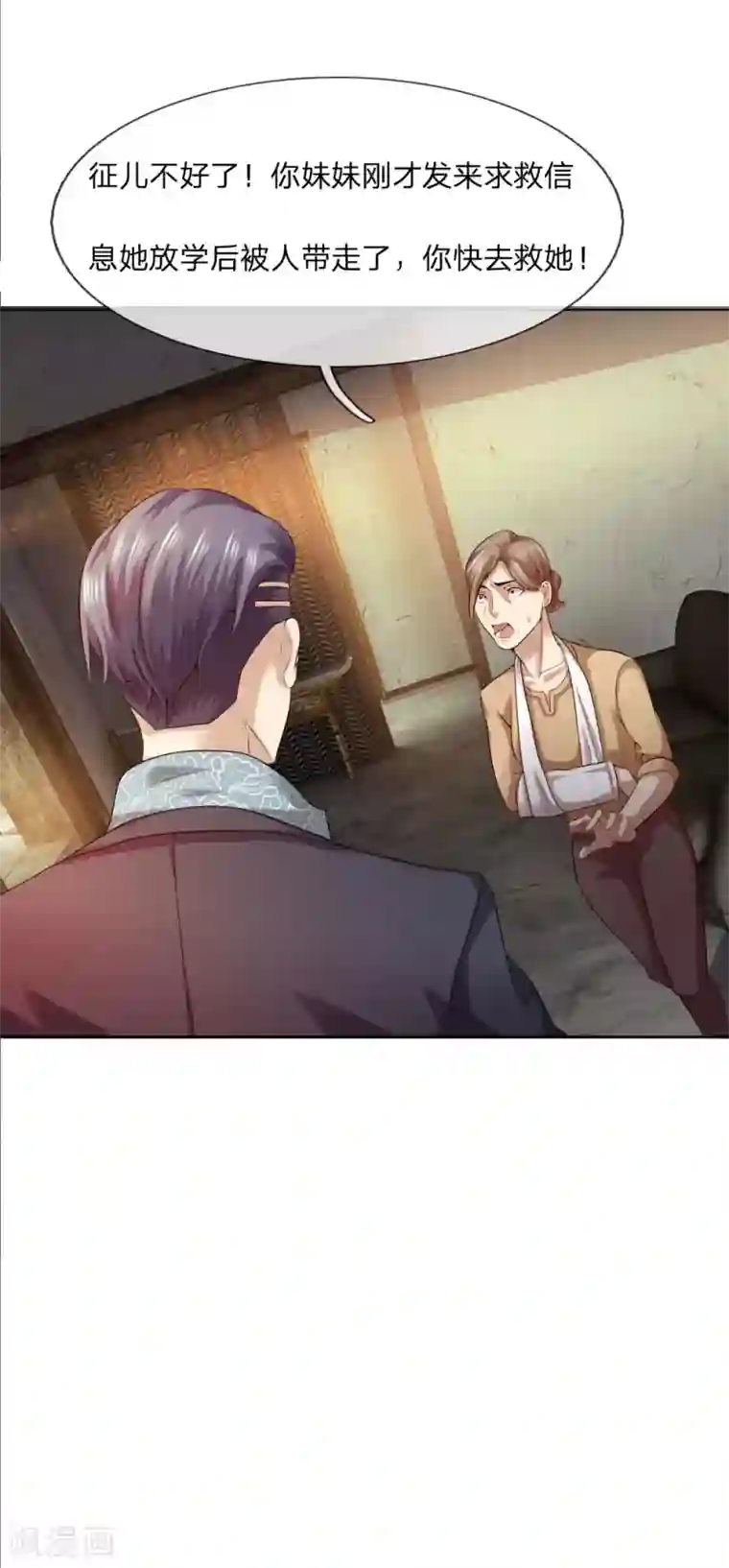 特种兵王在都市第14话 齐德龙东强