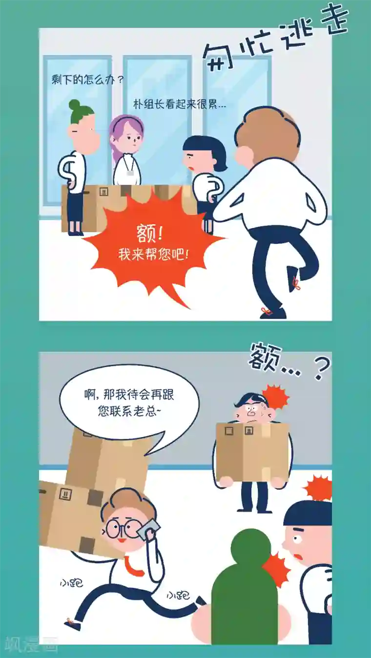 奇怪三人组第12话 突然拥有了超能力！