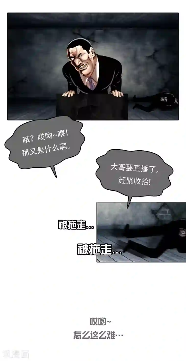 奇怪三人组第12话 突然拥有了超能力！