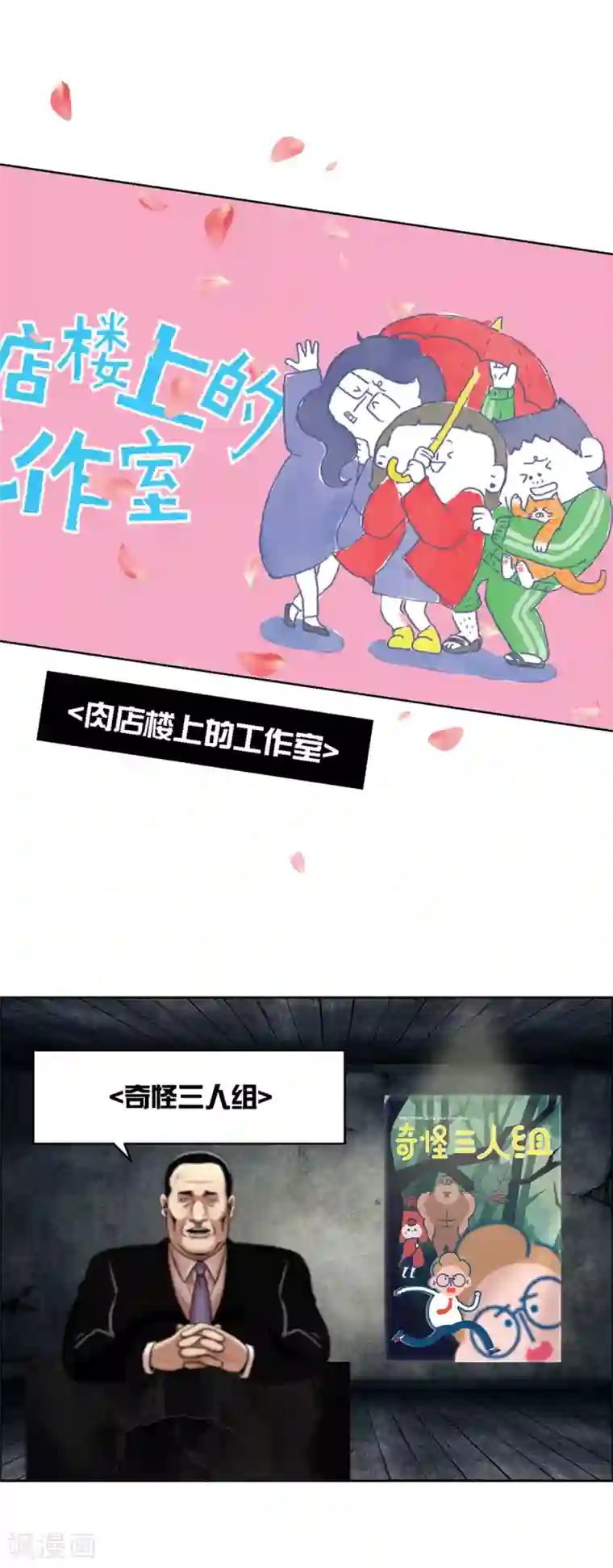 奇怪三人组第12话 突然拥有了超能力！