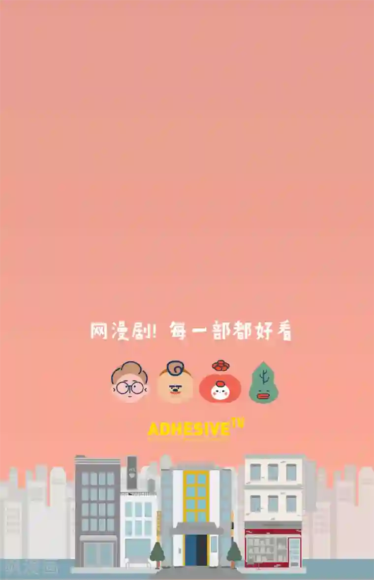 奇怪三人组第13话 看来要发生好事了~