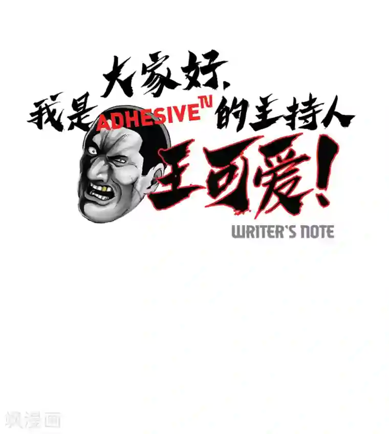 奇怪三人组第13话 看来要发生好事了~