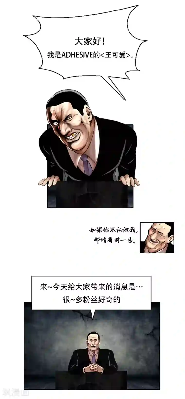 奇怪三人组第13话 看来要发生好事了~