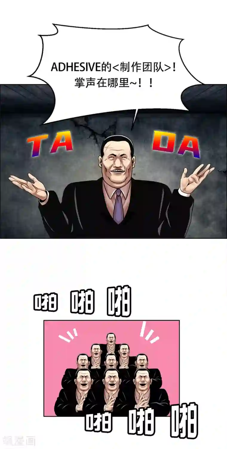 奇怪三人组第13话 看来要发生好事了~