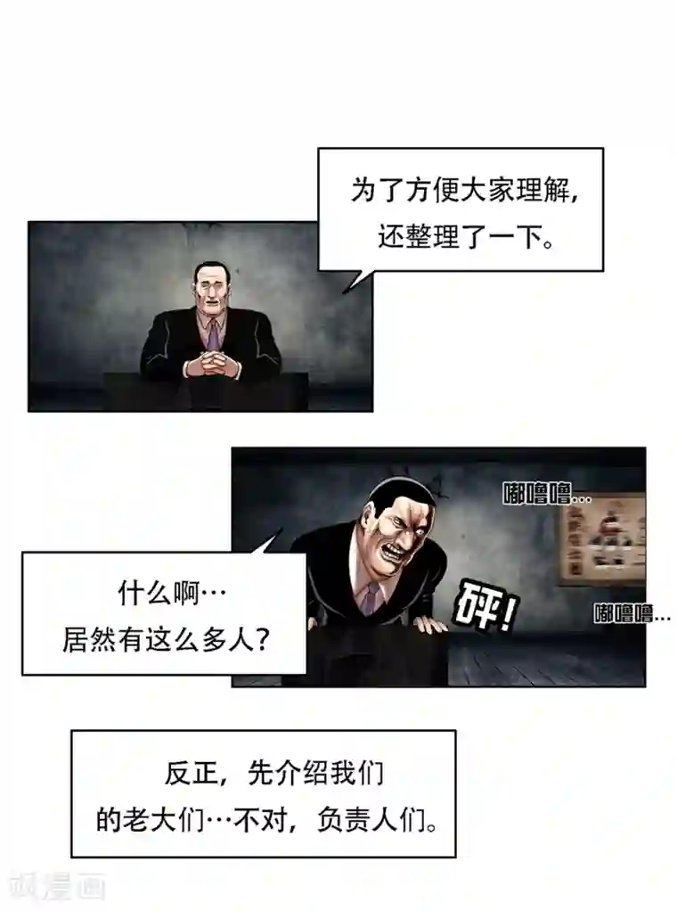 奇怪三人组第13话 看来要发生好事了~