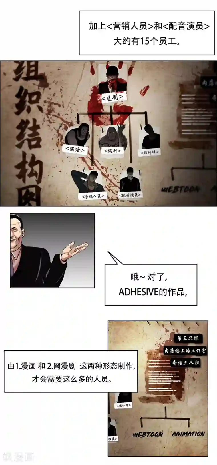 奇怪三人组第13话 看来要发生好事了~