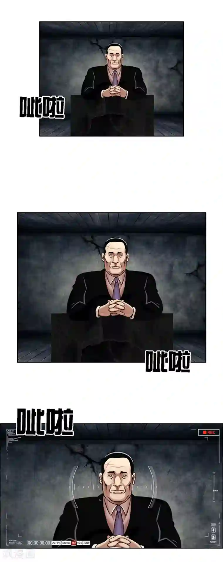 奇怪三人组第13话 看来要发生好事了~