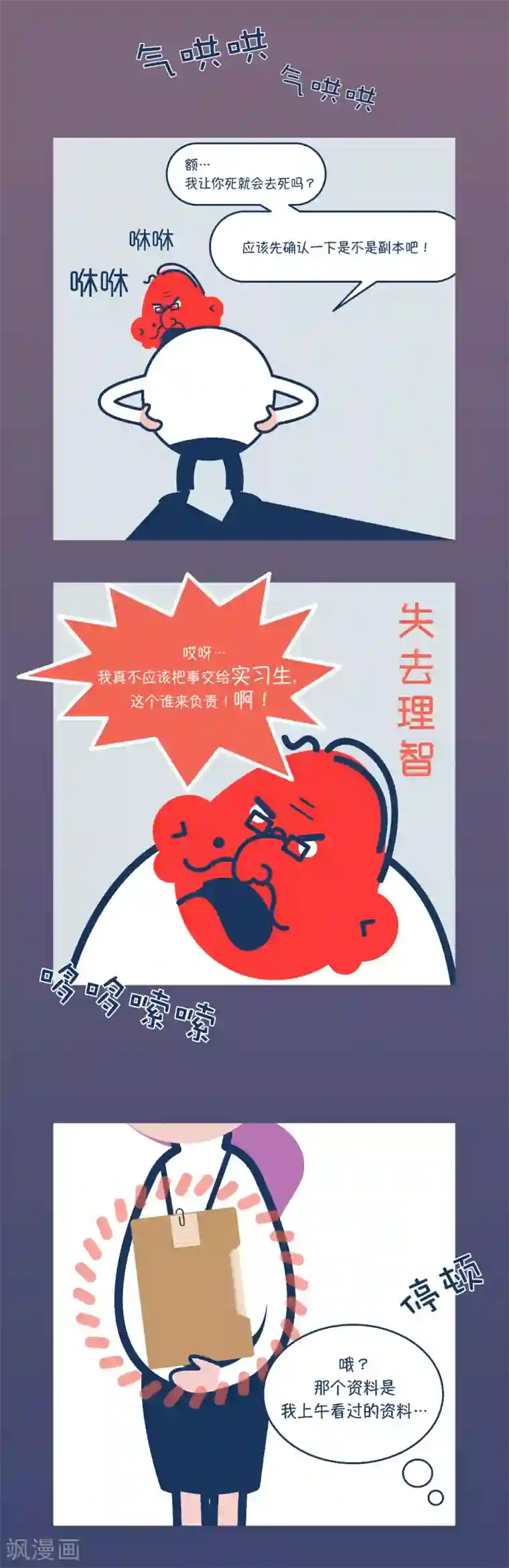 奇怪三人组第13话 看来要发生好事了~