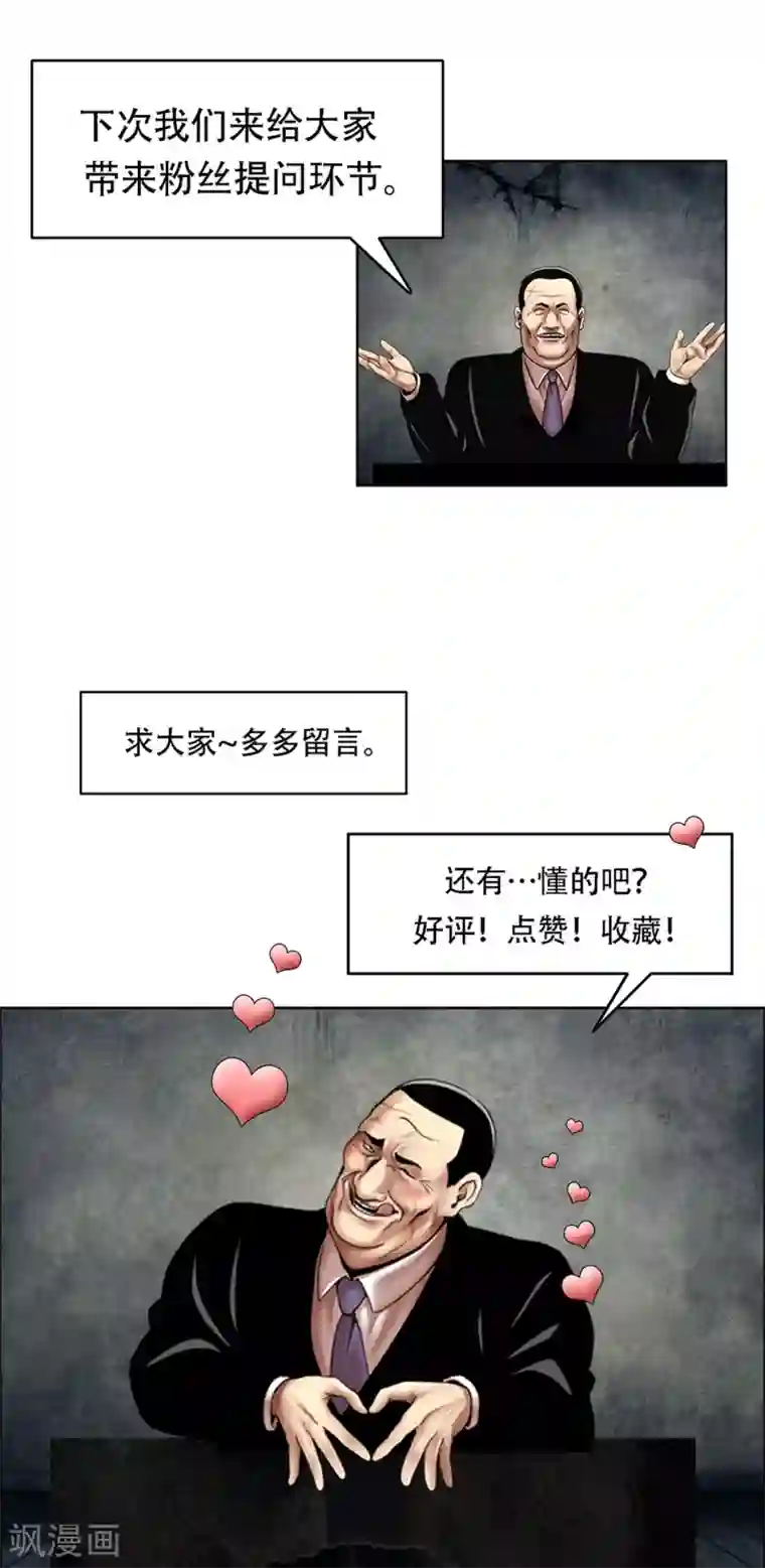 奇怪三人组第13话 看来要发生好事了~