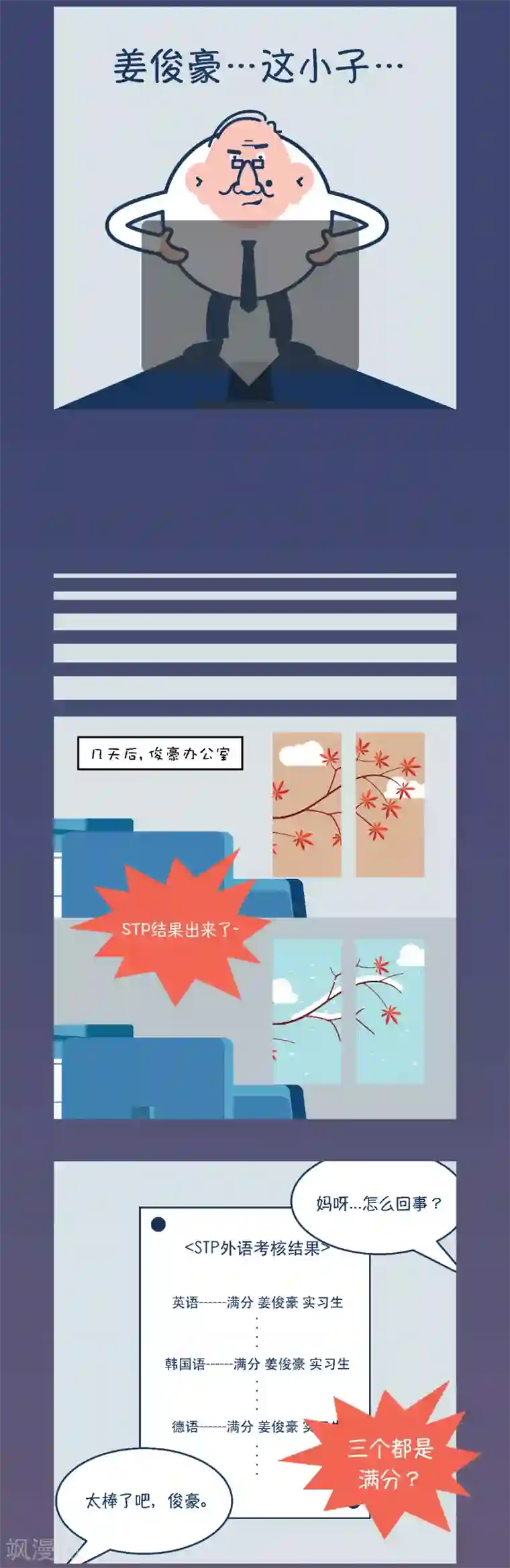 奇怪三人组第13话 看来要发生好事了~