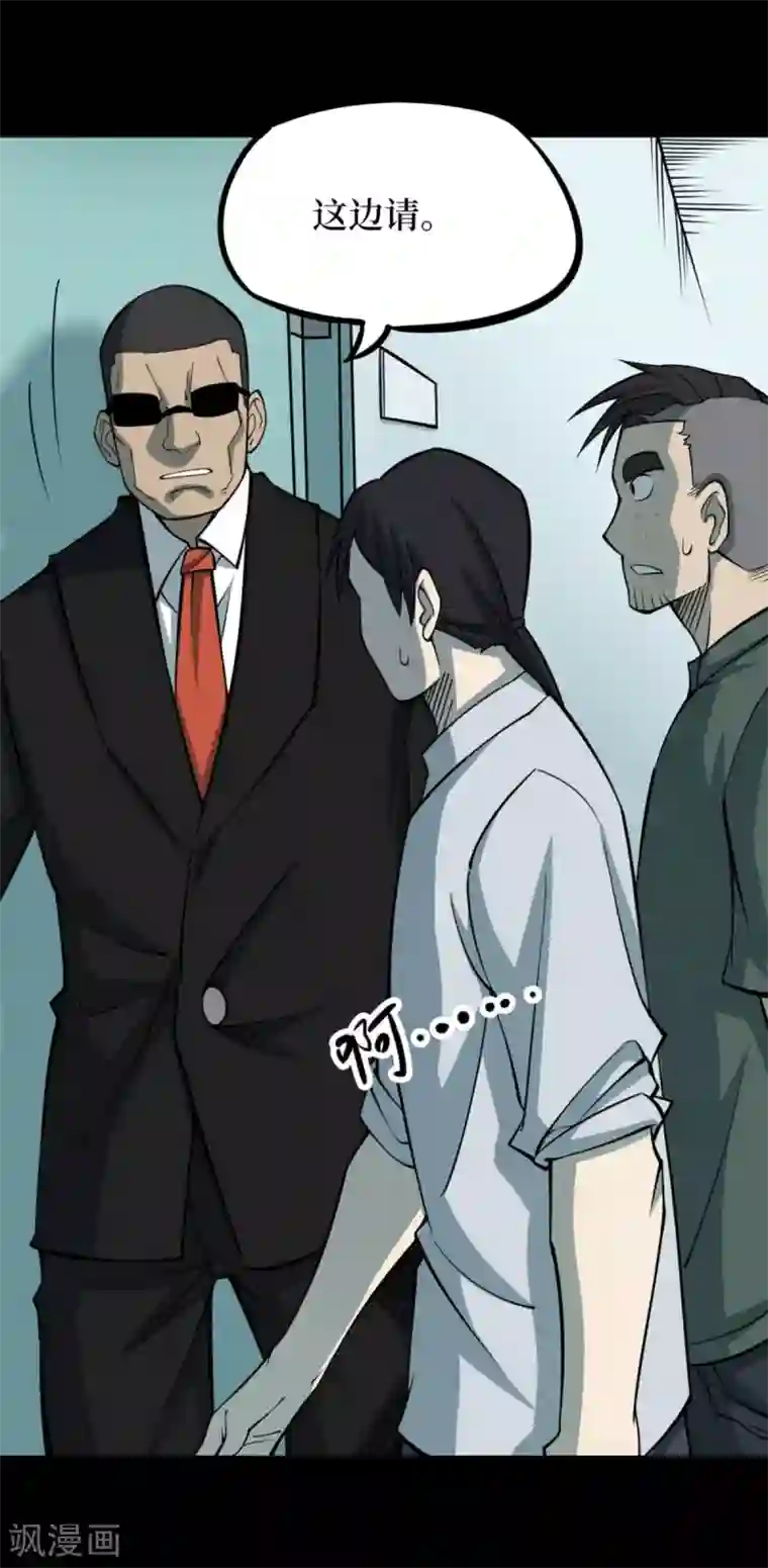 阴间商人第74话 活佛念珠4