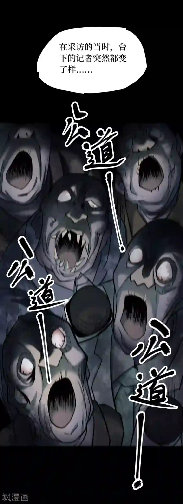 阴间商人第74话 活佛念珠4