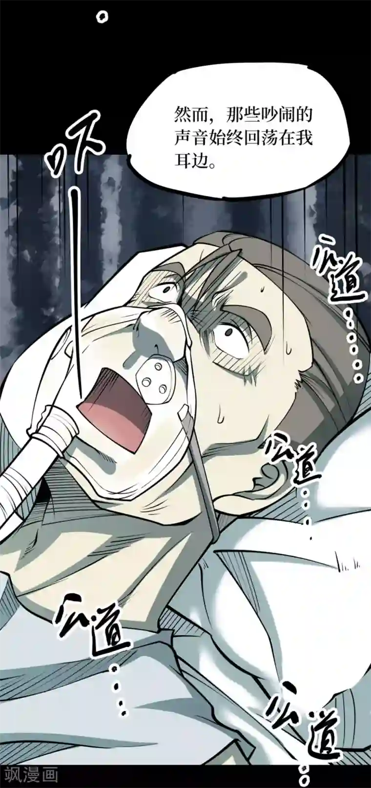 阴间商人第74话 活佛念珠4