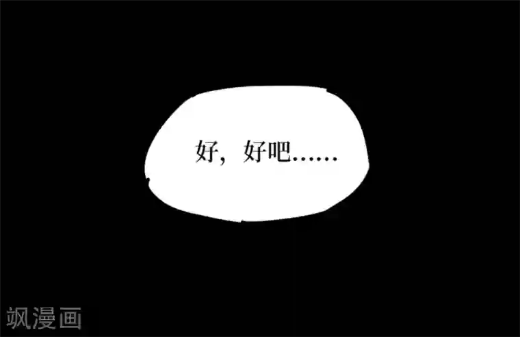 阴间商人第74话 活佛念珠4