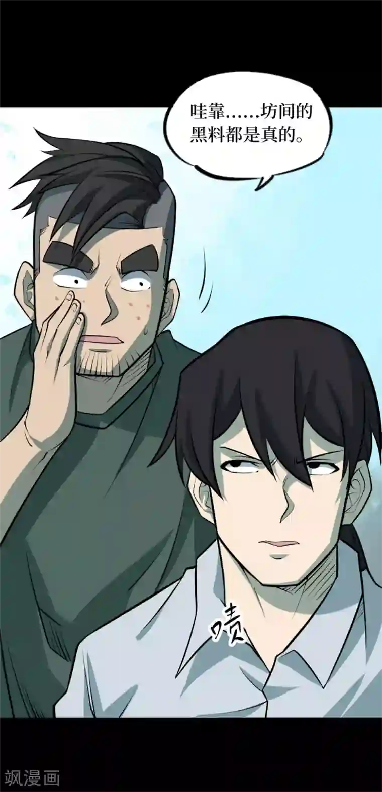 阴间商人第74话 活佛念珠4