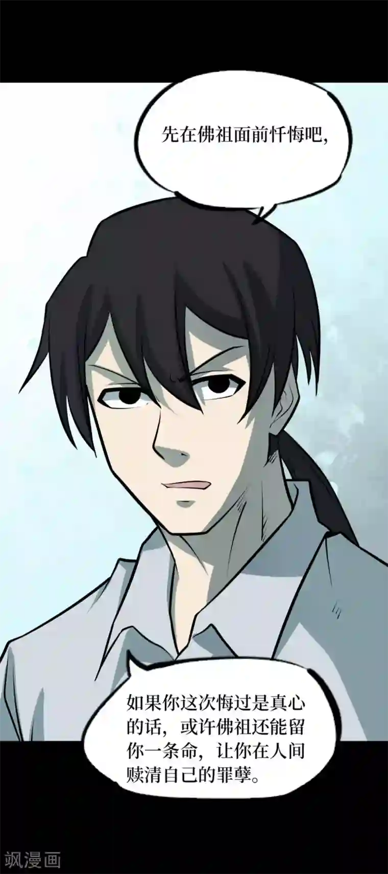阴间商人第74话 活佛念珠4