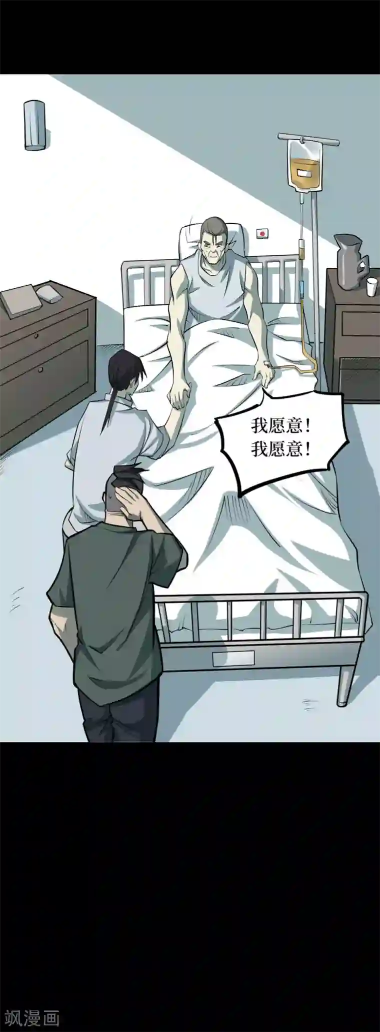 阴间商人第74话 活佛念珠4