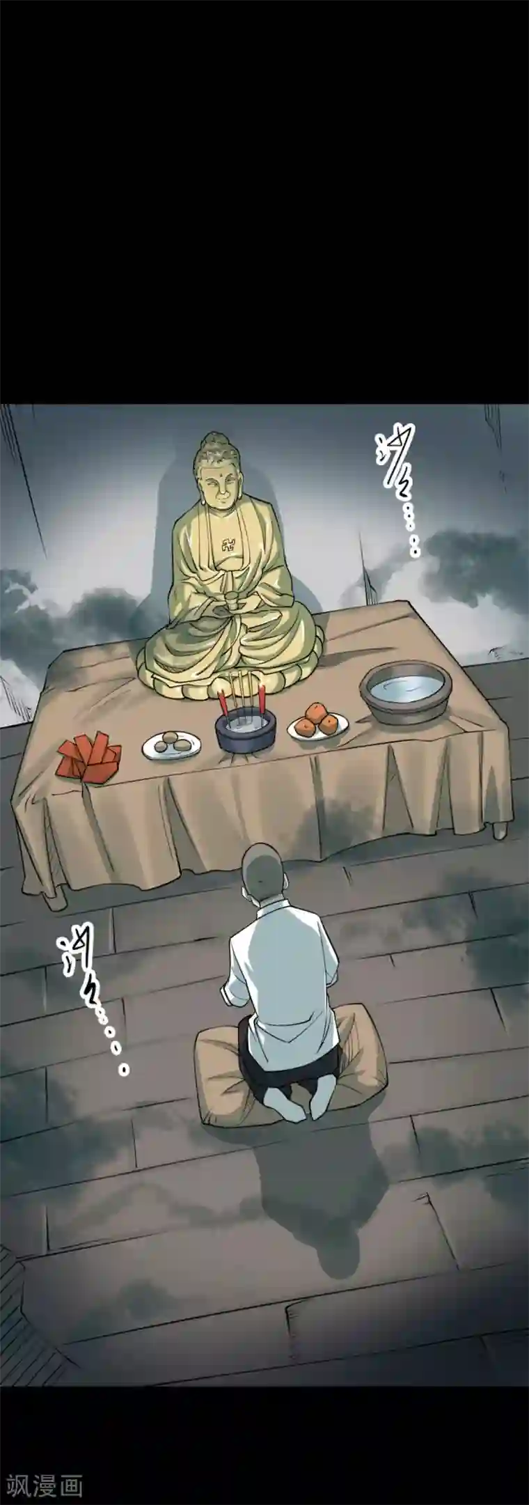 阴间商人第74话 活佛念珠4