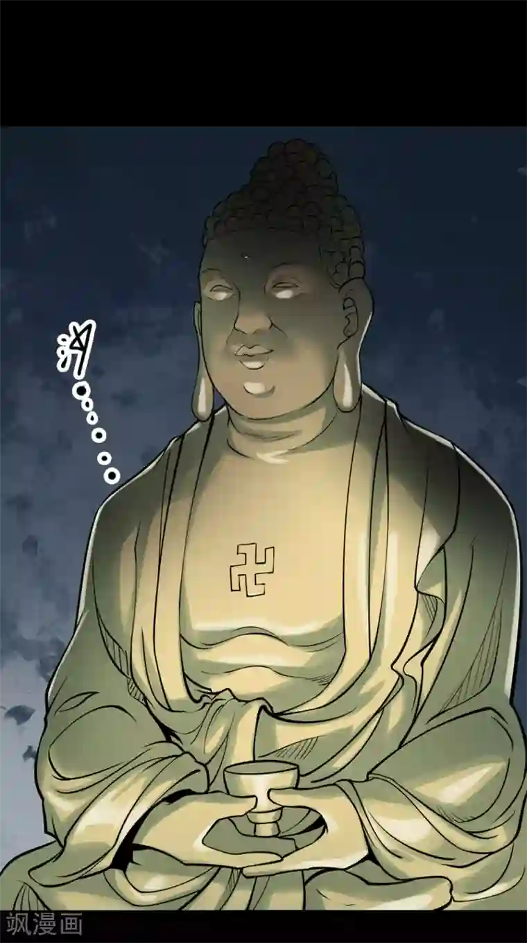 阴间商人第74话 活佛念珠4