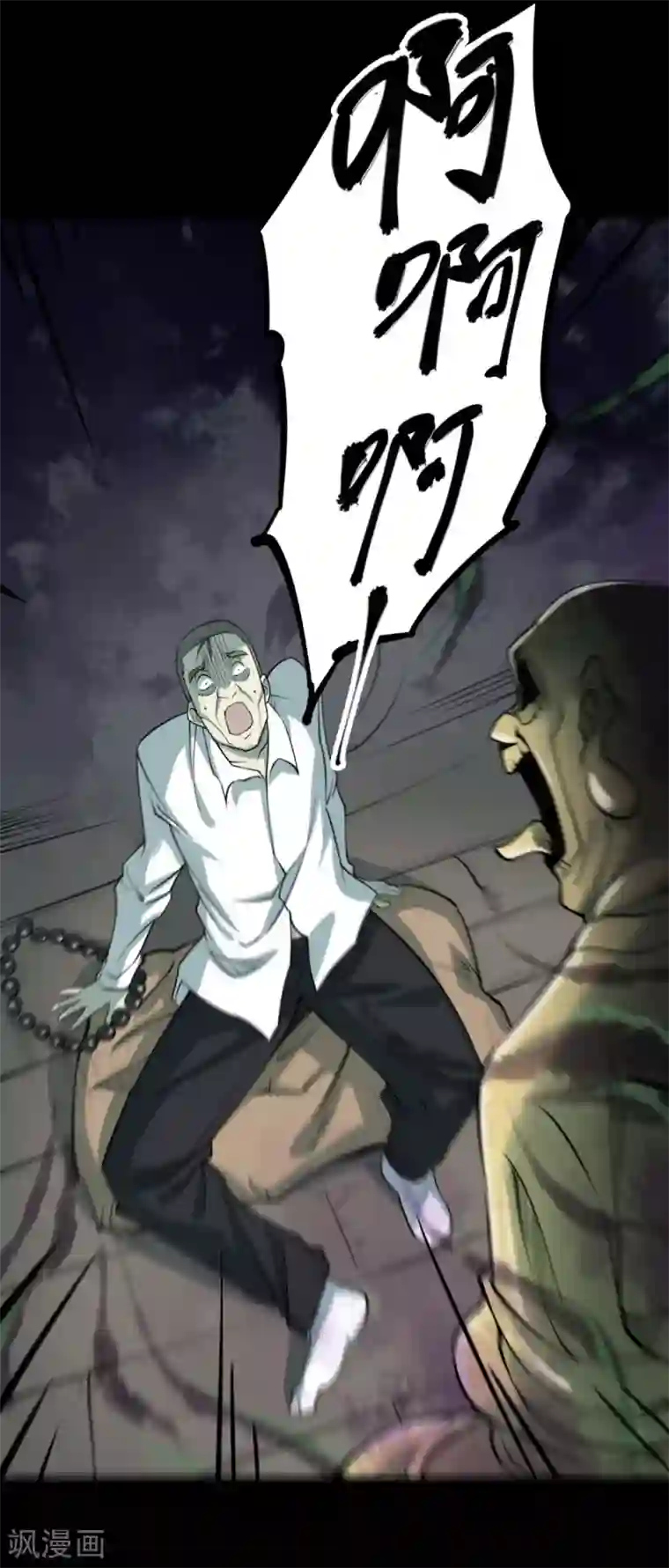 阴间商人第74话 活佛念珠4