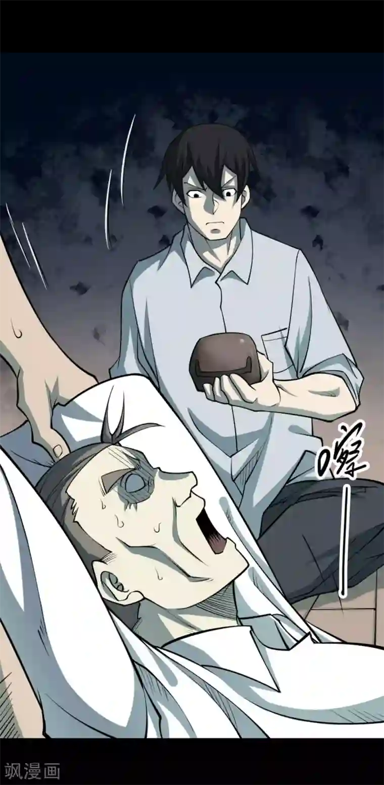 阴间商人第74话 活佛念珠4