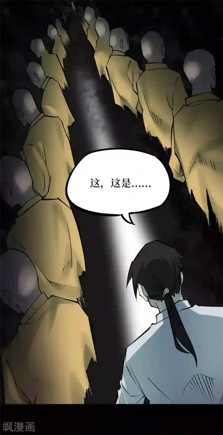 阴间商人第74话 活佛念珠4