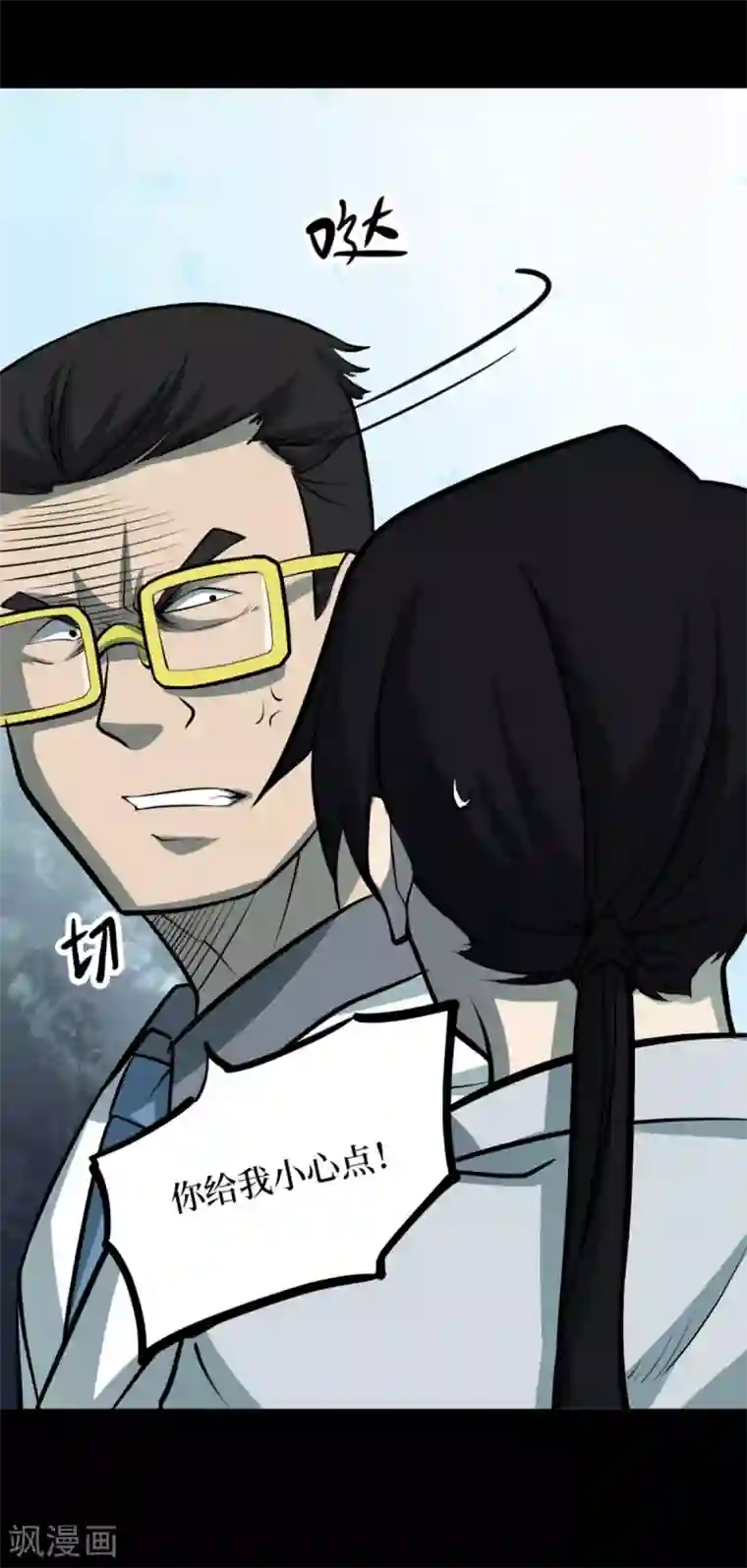 阴间商人第74话 活佛念珠4