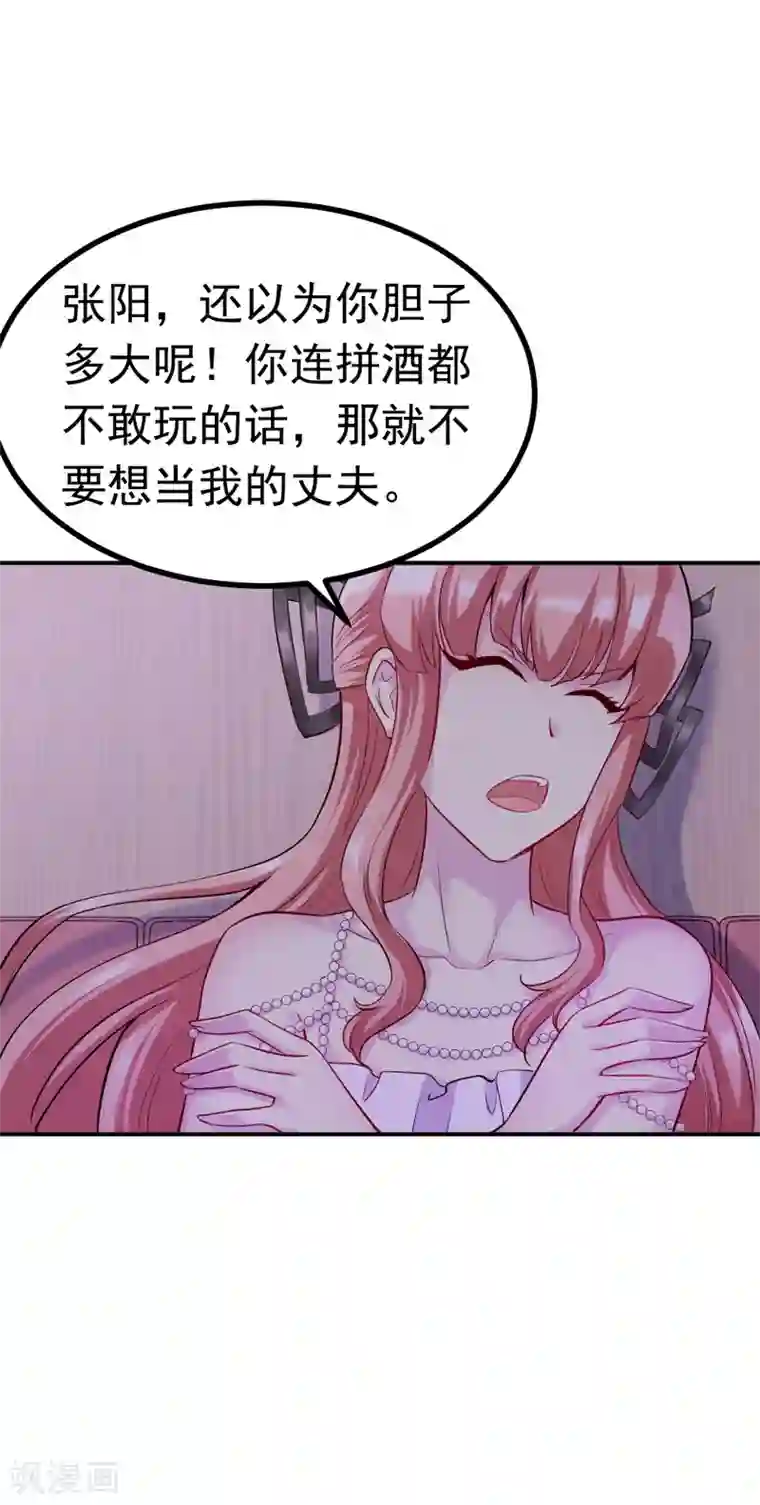 女总裁的近身狂兵第8话 断头崖