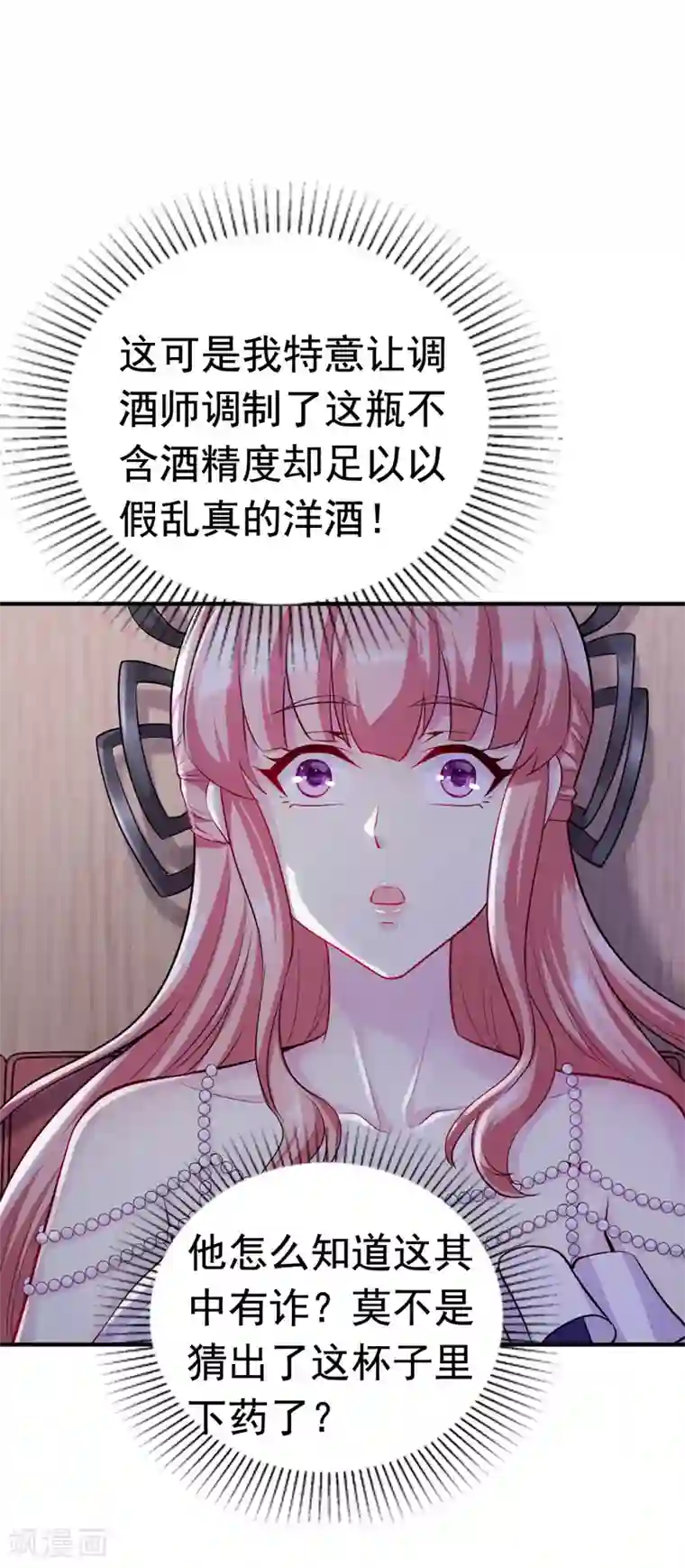 女总裁的近身狂兵第8话 断头崖