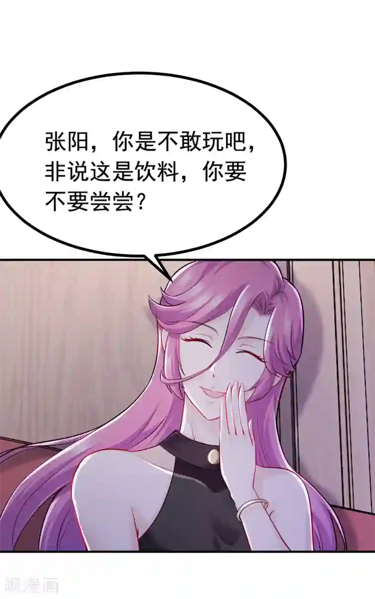 女总裁的近身狂兵第8话 断头崖