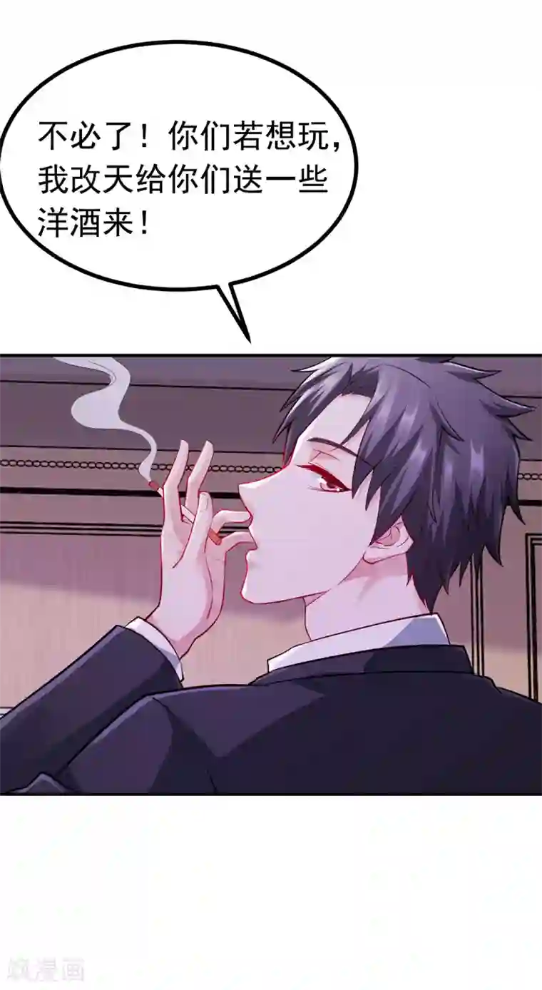 女总裁的近身狂兵第8话 断头崖