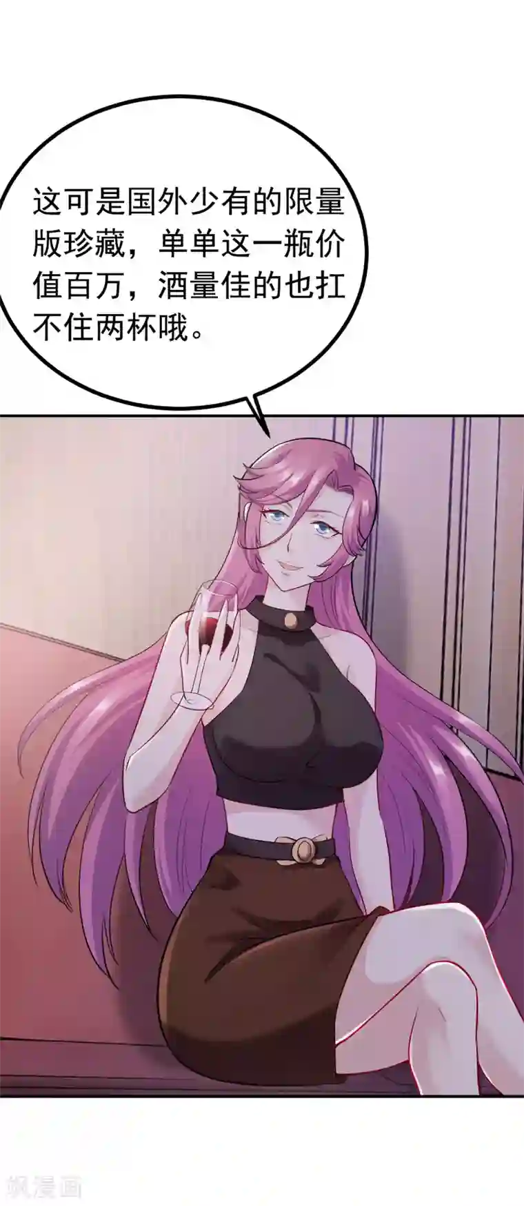 女总裁的近身狂兵第8话 断头崖