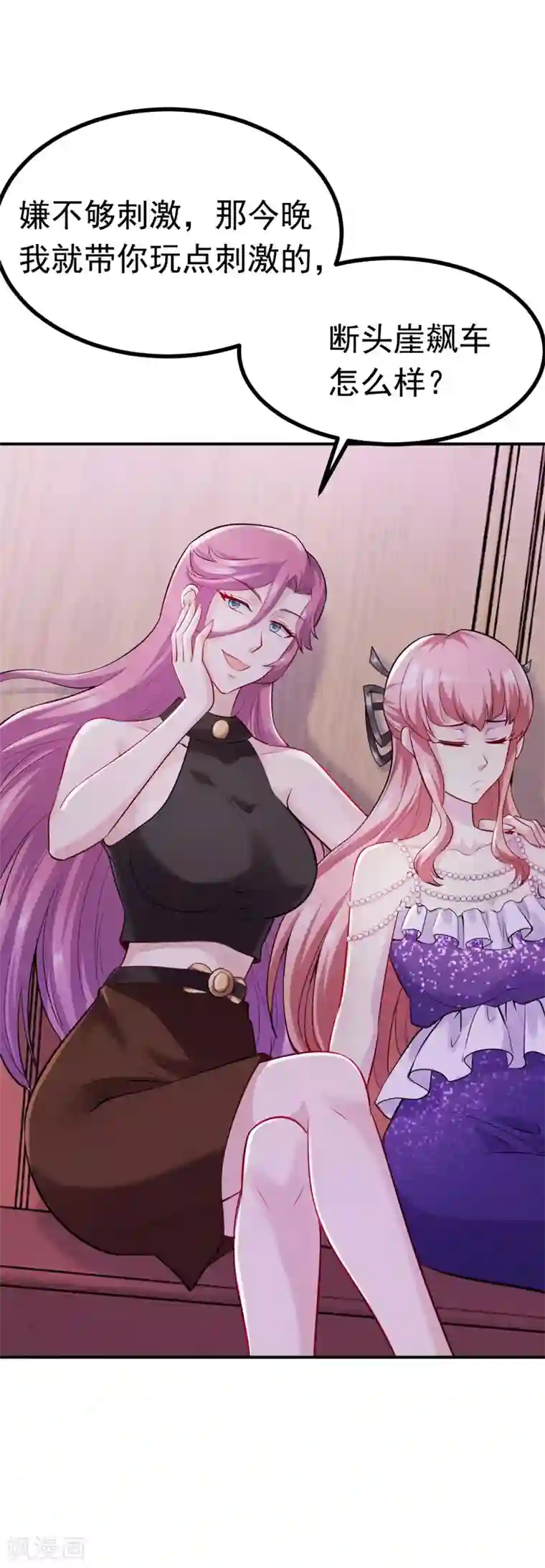 女总裁的近身狂兵第8话 断头崖