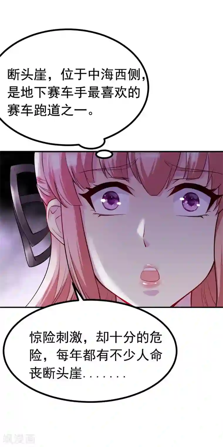 女总裁的近身狂兵第8话 断头崖