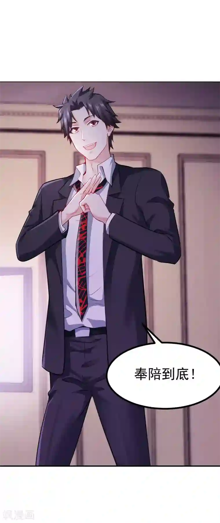 女总裁的近身狂兵第8话 断头崖