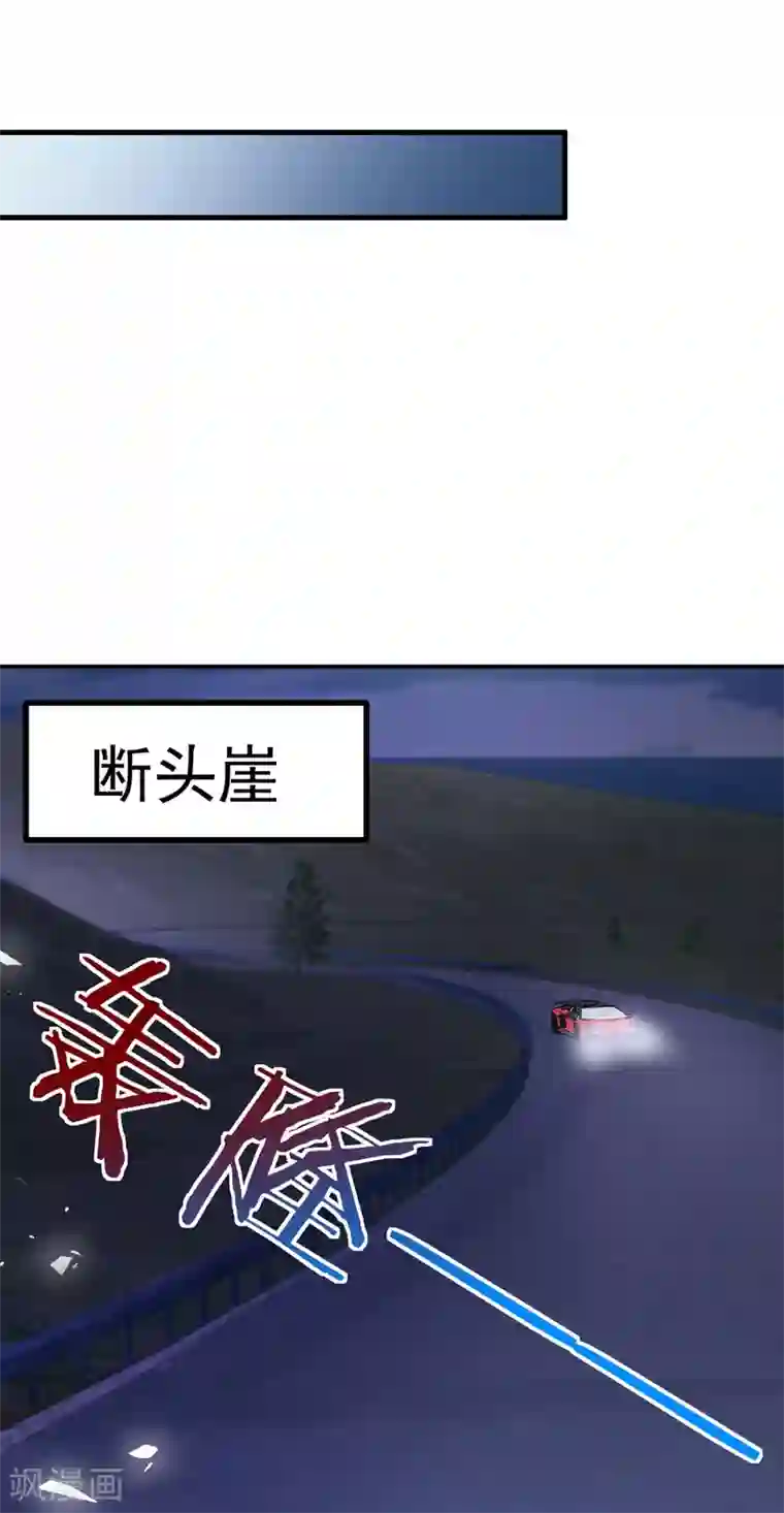 女总裁的近身狂兵第8话 断头崖