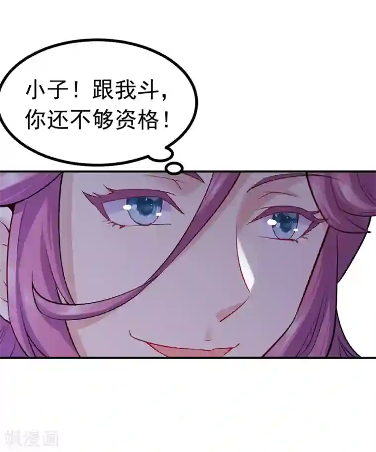 女总裁的近身狂兵第8话 断头崖