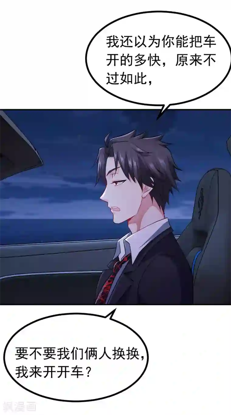 女总裁的近身狂兵第8话 断头崖