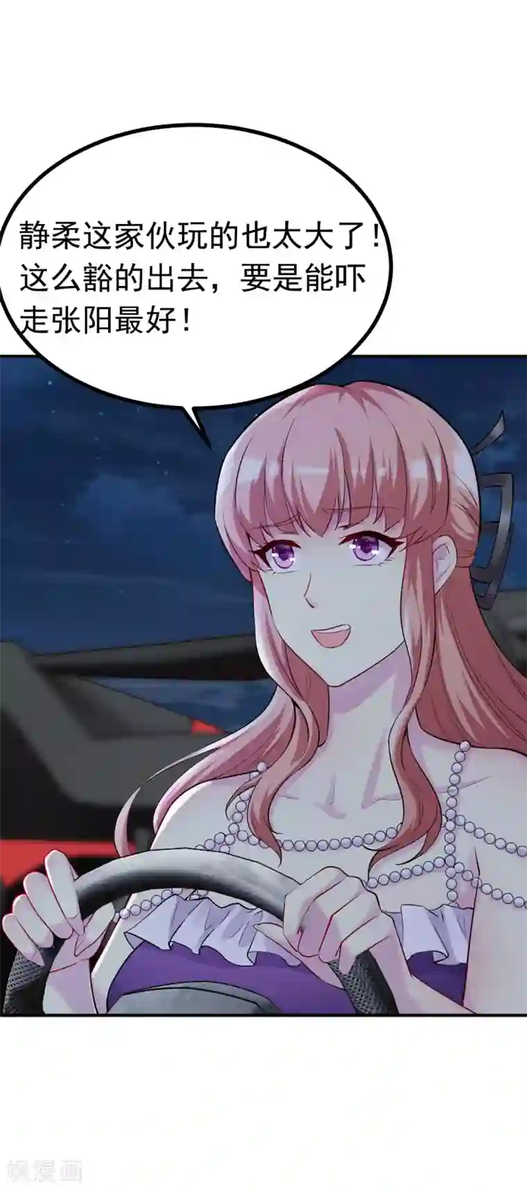 女总裁的近身狂兵第8话 断头崖