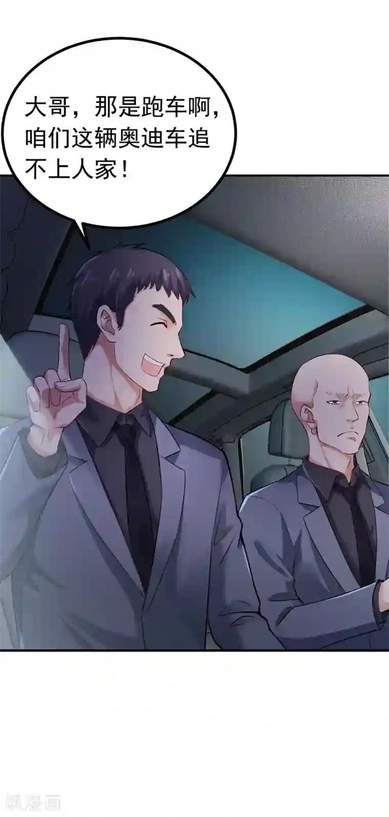 女总裁的近身狂兵第8话 断头崖