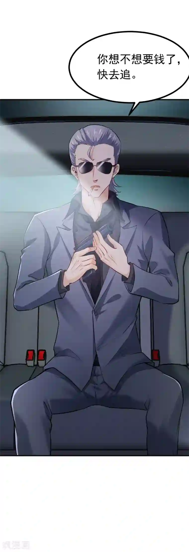 女总裁的近身狂兵第8话 断头崖