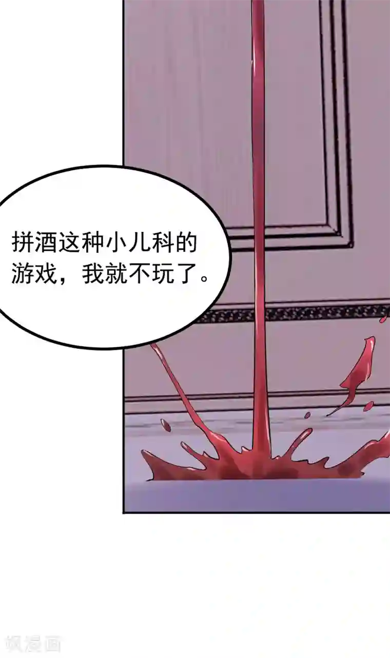 女总裁的近身狂兵第8话 断头崖