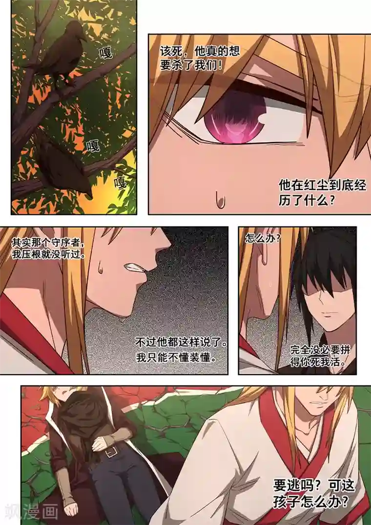 大隐于宅第14话 让我们彼此做个了结！