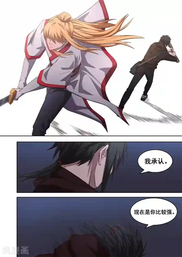 大隐于宅第14话 让我们彼此做个了结！