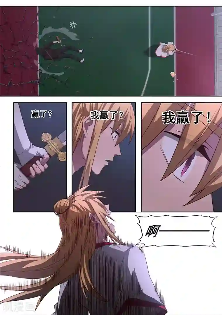 大隐于宅第14话 让我们彼此做个了结！