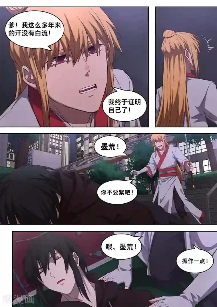 大隐于宅第14话 让我们彼此做个了结！